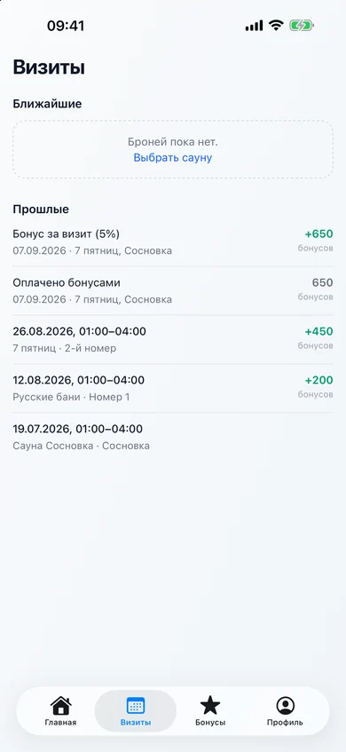 Приложение «Мои бани», вкладка «Визиты»: прошлые брони в трёх банях, бонусы за визит и оплата бонусами