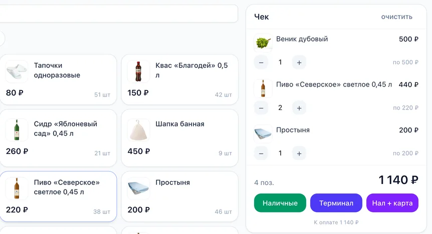 Товарная касса: чек на 1 140 ₽ — веник, два пива и простыня, кнопки «Наличные», «Терминал», «Нал + карта»